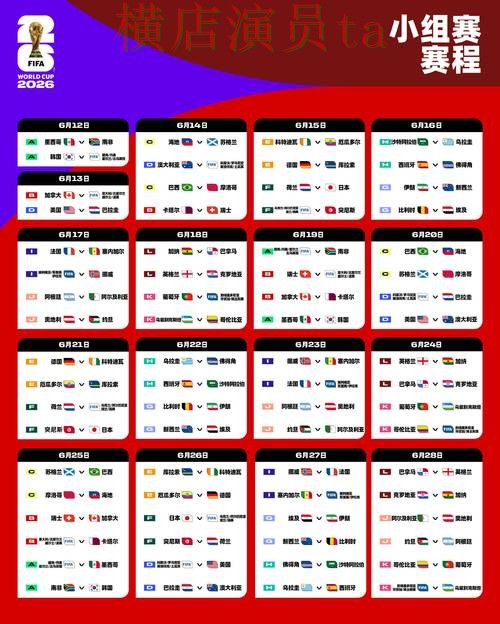 World Cup 2026期间热门世界杯竞猜平台推荐与安全入口分析