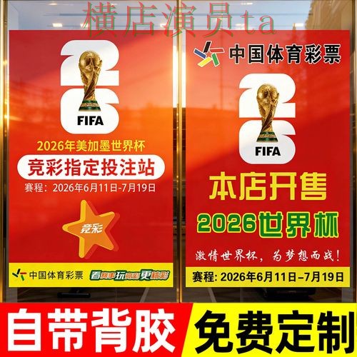 世界杯投注入口推荐报告：玩法指南与实际体验总结 - 世界杯官方信息