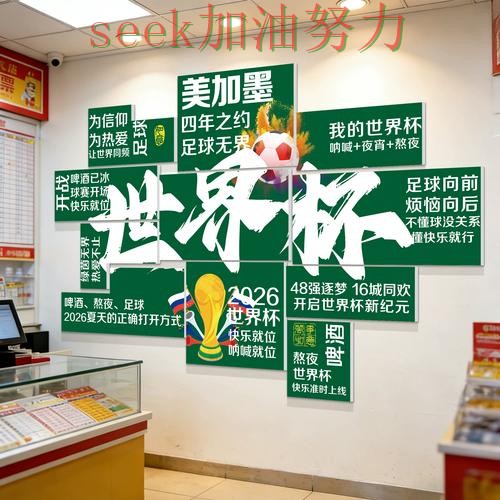 世界杯投注全面评测总结:怎么选关键点解析(World Cup 2026) 世界杯投注全面评测总结:怎么选关键点解析(World Cup 2026)
